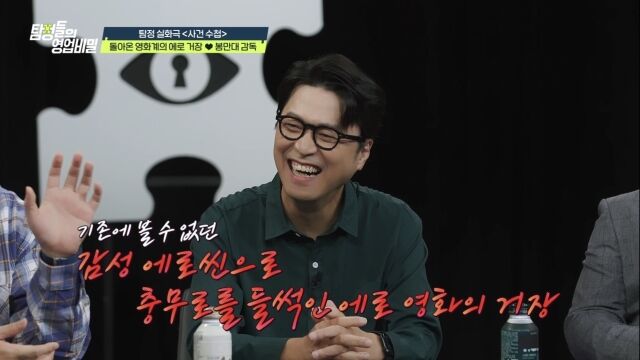 채널A '탐정들의 영업비밀'./채널A '탐정들의 영업비밀'