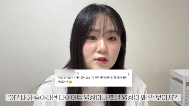 유튜버 미소 / 유튜브 캡처