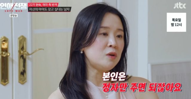 9월 21일 방송된 JTBC 예능 프로그램 ‘연애전쟁’에는 연인 사이인 16기 광수와 22기 현숙이 출연해 재혼과 출산에 대한 서로 다른 동상이몽을 털어놨다. 22기 현숙. /JTBC 예능 프로그램 ‘연애전쟁’