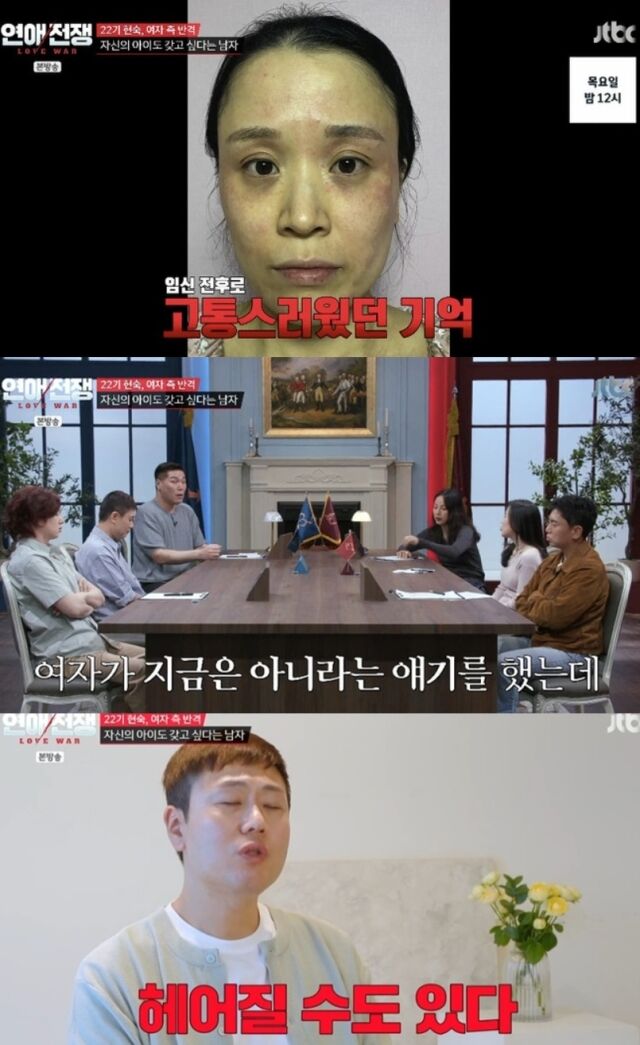 ‘나는 솔로’ 돌싱 특집 출신 16기 광수(정일대)와 22기 현숙(김소연)이 2세 출산 문제를 두고 첨예한 갈등을 드러내며 MC들의 원성을 샀다./JTBC 예능 프로그램 ‘연애전쟁’