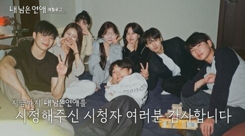 '내 남은 연애' / SBS