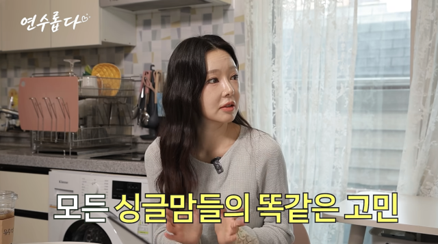 지연수가 홀로 아들을 키우며 겪은 경제적 어려움을 털어놓으며 싱글맘의 사연에 깊이 공감했다. / 유튜브 채널 ' 지연수의 연수롭다'