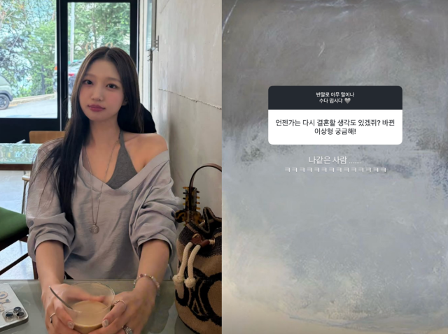 김지연이 이혼 소송을 진행 중인 가운데 재혼과 이상형에 대한 솔직한 생각을 전했다. / 김지연 SNS