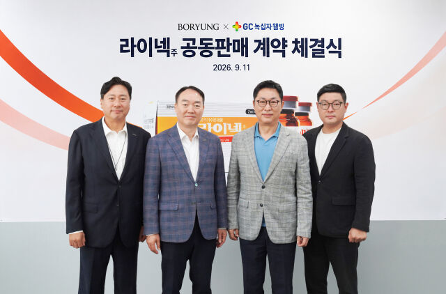 (왼쪽부터)보령 배상호 병원본부 본부장, 보령 정웅제 부사장, GC녹십자웰빙 김상현 대표이사, GC녹십자웰빙 한정엽 IP본부 본부장. /GC녹십자웰빙