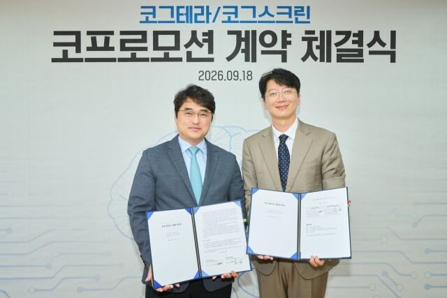이창재 대웅제약 대표(왼쪽)와 노유헌 이모코그 대표가 국내 첫 경도인지장애 디지털치료기기 ‘코그테라’ 및 디지털 인지기능 조기 선별 솔루션 ‘코그스크린’의 국내 독점 영업 및 사업화 계약 체결 후 기념촬영을 하고 있다. /대웅제약