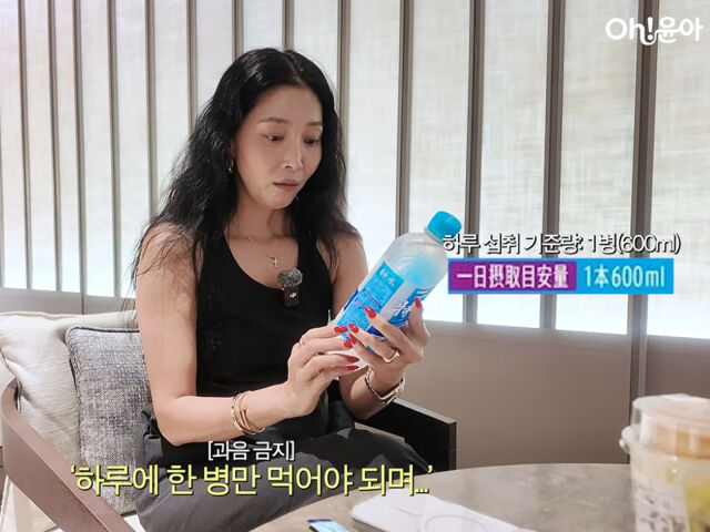 일본에서 살 빠지는 물을 팔아 화제다. / 유튜브 'Oh! 윤아'