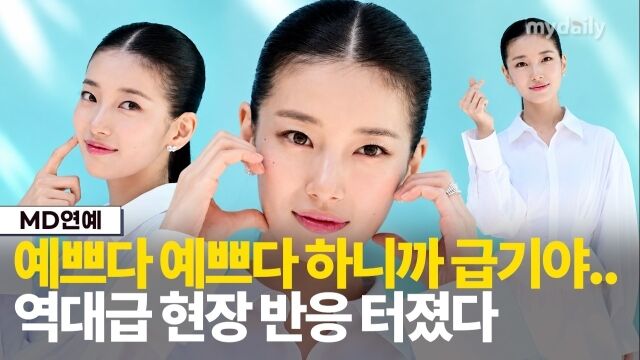 수지./마이데일리