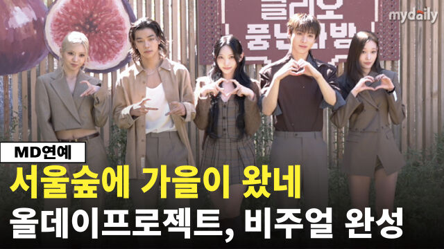 22일 서울숲 K-뷰티가든&파빌리온에서 '클리오 풍년다방' 팝업 스토어를 오픈했다. / 마이데일리