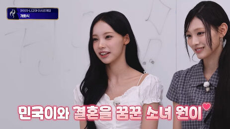 리센느 원이와 김성주 / MBC 유튜브