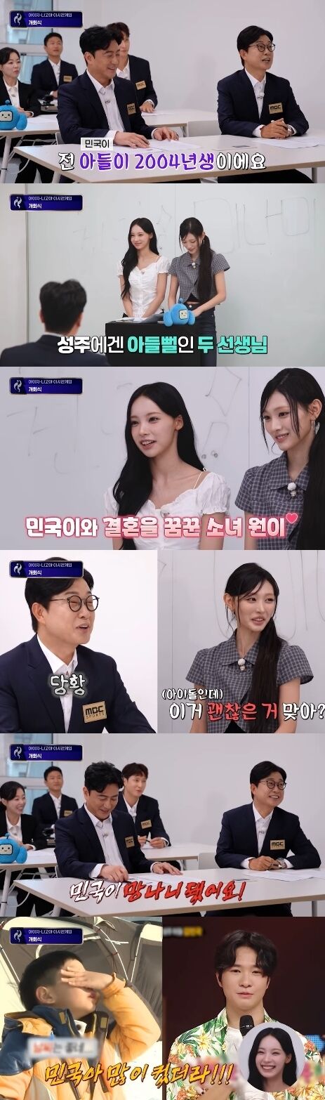 리센느 원이와 김성주 / MBC 유튜브