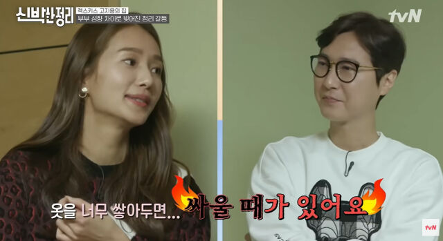 허양임, 고지용./ tvN