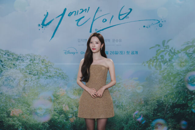 김지연 '너에게 다이브' 온라인 제작발표회 / 채널A