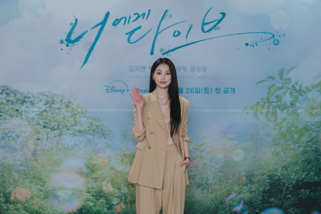 '너에게 다이브' 온라인 제작발표회 / 채널A