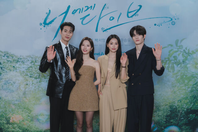 '너에게 다이브' 온라인 제작발표회 / 채널A
