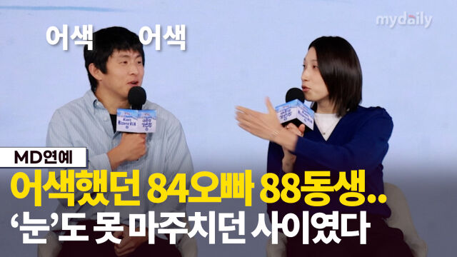 기안84, 김연경./마이데일리