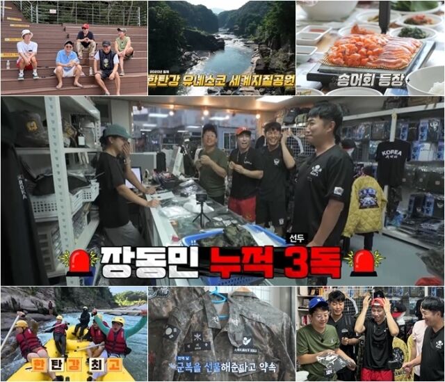 채널S·E채널 ‘끝까지 간다! 독박투어’
