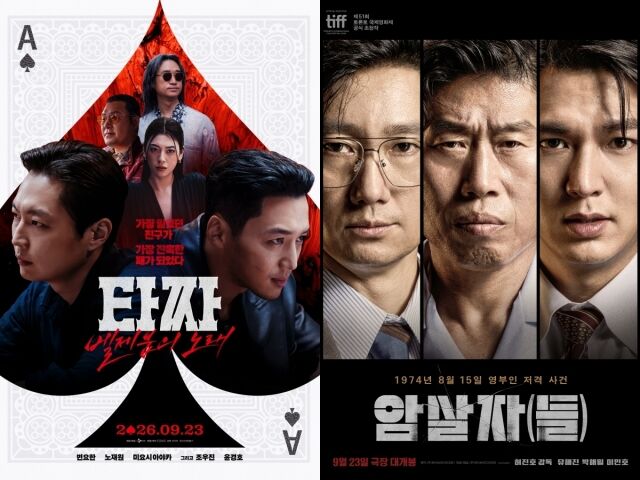 '타짜4', '암살자(들)' 포스터./CJ ENM, ㈜하이브미디어코프