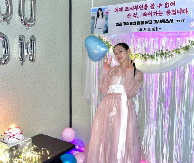 손예진 SNS