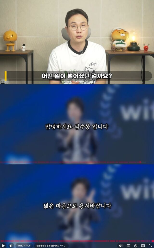 유튜버 이진호는 최근 트로트계를 뜨겁게 달군 심수봉의 미성년 후배 김다현을 향한 공개 폭언 논란이 극적인 사과와 화해로 일단락됐다며 김다현 부친 김봉곤과 나눈 통화 내용을 공개했다./ 유튜브 채널 '리스팩트 이진호'