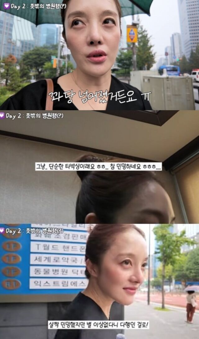 배우 황보라가 아들 육아 중 머리를 바닥에 크게 박는 아찔한 욕실 낙상 사고를 당해 병원 진료를 받았다./유튜브 채널 ‘황보라의 보라이어티’