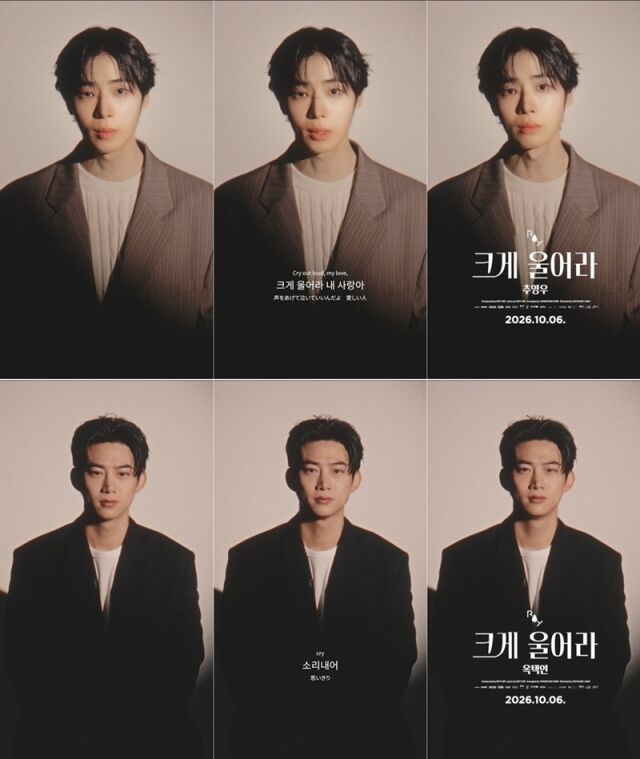 추영우·옥택연