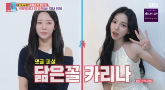 / SBS '동상이몽2'