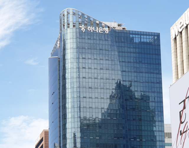하나은행 본사 전경 /사진=최주연 기자