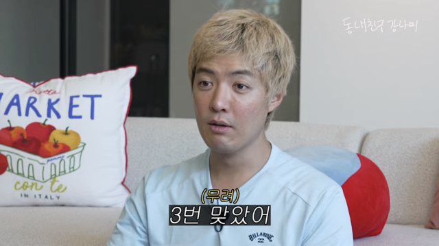강남이 최근 수면 부족과 불규칙한 식생활로 인해 심한 피로를 겪고 있다고 털어놨다. / 유튜브 채널 '동네친구 강나미 [Kangnami]'