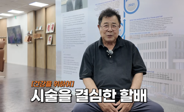 백일섭이 줄기세포 시술부터 탈모 방지 시술까지 받으며 본격적인 건강 관리에 나섰다. / 유튜브 채널 ' 꼬꼬할배 백일섭'
