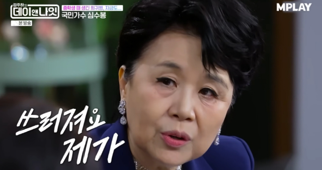 심수봉은 지난 6월 MBN '김주하의 데이앤나잇'에 출연해 선택적 소음과민 증후군으로 불리는 '미소포니아 증후군'을 앓고 있다고 밝혔다./ MBN '김주하의 데이앤나잇'