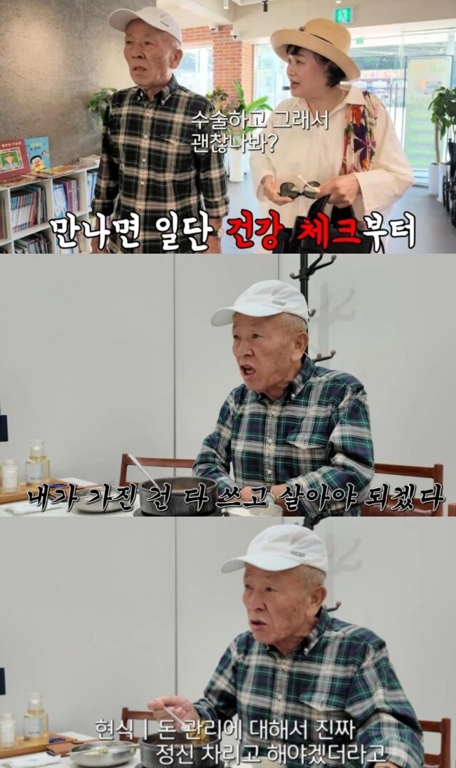 배우 임현식(81)이 건강 회복 후 근황을 전하며 노후 재산 정리와 지출 부담에 대한 현실적인 고민을 털어놨다./유튜브 채널 '박원숙'