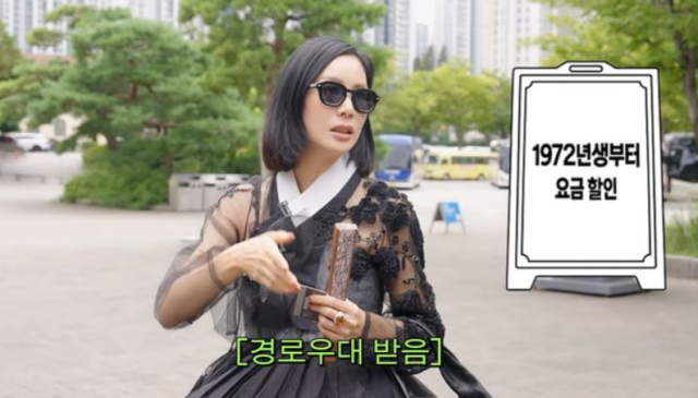 고소영은 "제주도 어디 아쿠아리움 같은 데 갔더니 72년생부터 무슨 할인(DC)되는 거더라"라며 "현타 온다"고 솔직한 심정을 토로해 현장을 웃음바다로 만들었다. /유튜브 채널 '고소영'