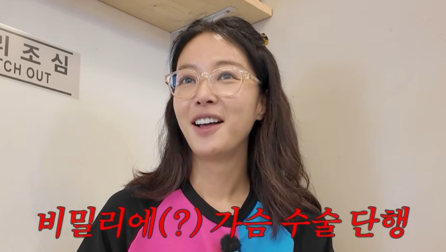 배우 황정음./유튜브 채널 '황정음'