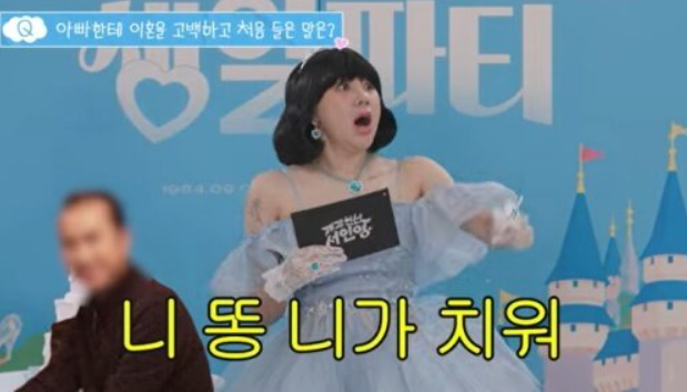가수 서인영이 과거 이혼 사실을 아버지에게 알렸을 때 들었던 당황스러우면서도 화끈한 첫마디를 털어놨다./유튜브 채널 '개과천선 서인영'