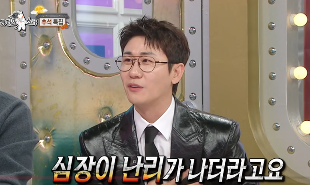 '라스' 영탁./MBC