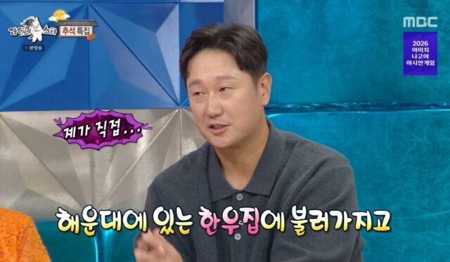 '라스' 이대호./MBC