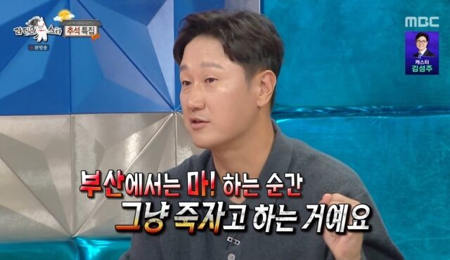 '라스' 이대호./MBC
