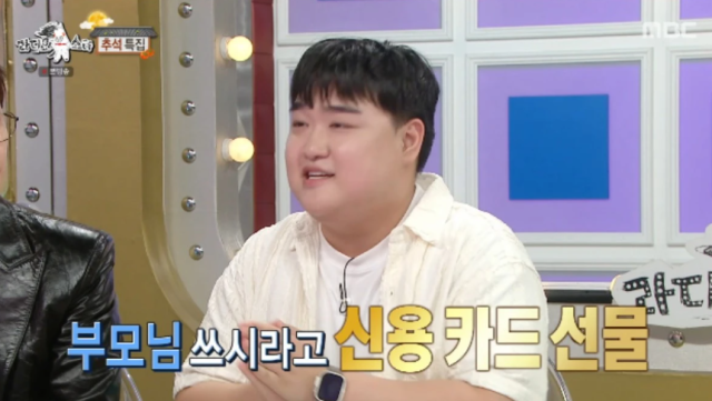 김규원은 아낌없는 응원을 보내준 가족들에게 펼친 특별한 '플렉스'를 공개해 눈길을 끌었다. /MBC 예능 프로그램 '라디오스타'