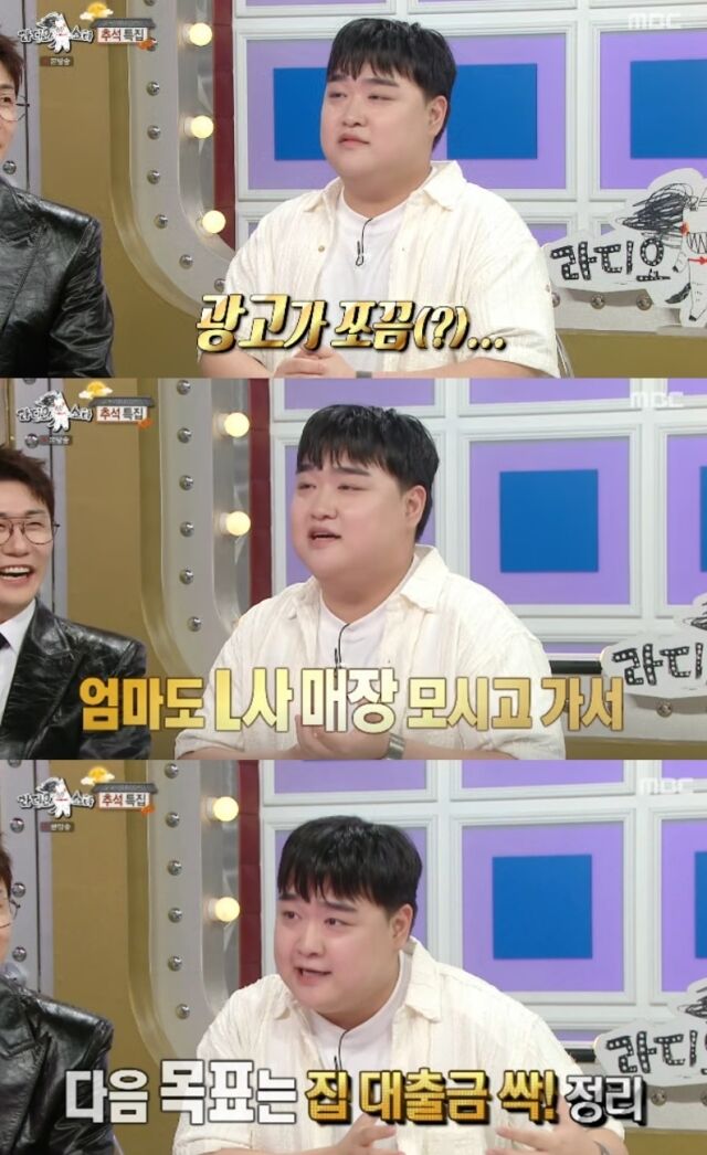 방송인 김규원이 가족들을 향한 역대급 효도와 통 큰 플렉스 에피소드로 안방극장에 웃음과 감동을 안겼다. /MBC 예능 프로그램 '라디오스타'