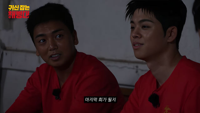 23일 공개된 '귀신 잡는 해병대' 10회에서는 해병대 출신 곽범(1027기), 송재희(879기), 그리(김동현·1308기)가 폐건물을 찾아 특별한 치유의 시간을 갖는 모습이 그려졌다./유튜브 채널 ‘귀신 잡는 해병대’
