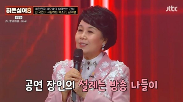 최근 온라인 커뮤니티를 중심으로 지난 3월 방송된 JTBC ‘히든싱어8’ 첫 회 녹화에 방청객으로 참석했다는 A씨의 후기가 급속도로 확산됐다. /JTBC ‘히든싱어8’