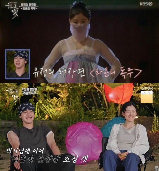 배우 곽동연이 드라마 '구르미 그린 달빛' 촬영 당시를 회상하며 김유정의 연기와 압도적인 현장 소화력에 깊은 존경심을 표했다./KBS 2TV '구르미 다시 그린 달빛'