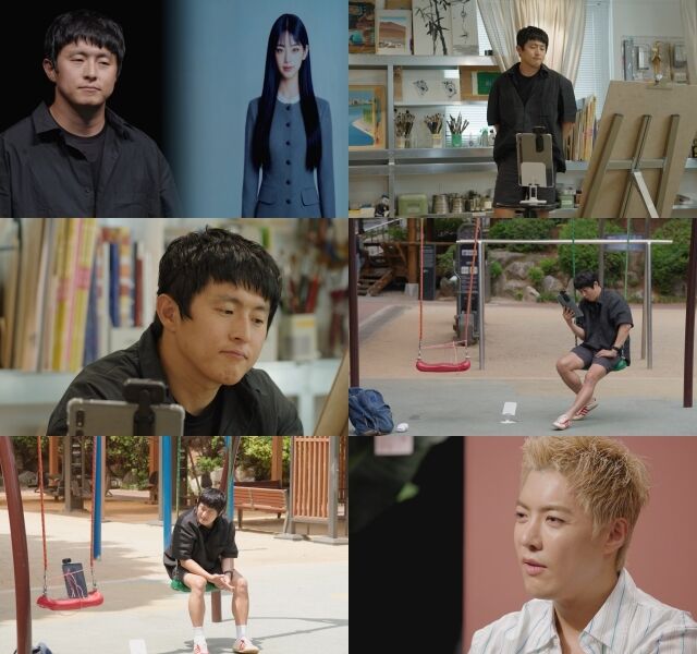 / SBS ‘나의 AI 파트너-기이안 연애’