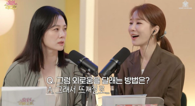 지난 23일 유튜브 채널 ‘유인라디오’에는 ‘찾았다 내 낙원? | 귀하신 분이 귀한 곳에 | 김현주’라는 제목의 영상이 공개됐다. 배우 김현주(왼쪽)와 유인나. /유튜브 채널 ‘유인라디오’