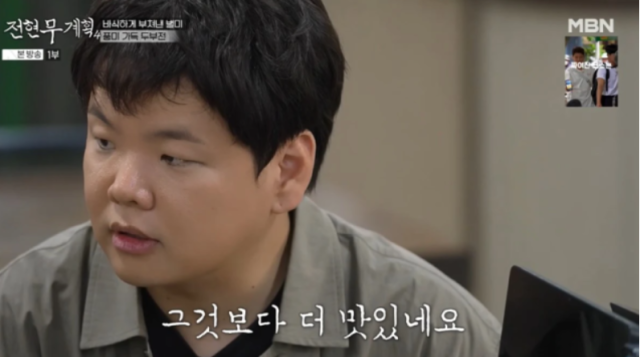 오는 25일 방송되는 MBN·채널S '전현무계획4' 13회에서는 MC 곽튜브 없이 경남 의령으로 먹트립을 떠나는 전현무의 모습이 그려진다. 곽튜브. / MBN·채널S '전현무계획4'