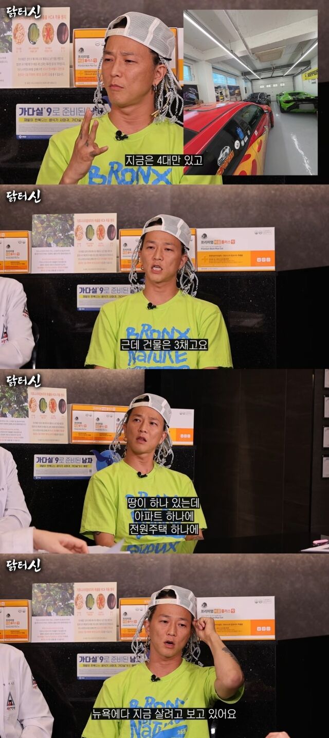 / 유튜브 채널 '닭터신'
