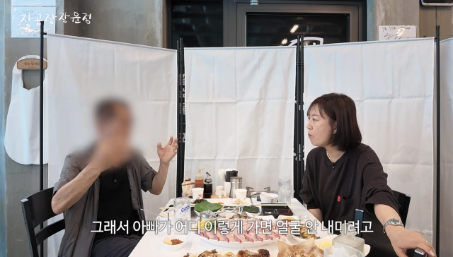 장윤정의 아버지가 어려웠던 시절 딸에게 충분히 해주지 못했다는 미안함을 털어놓으며 눈물을 보였다. / 유튜브 채널 '장공장장윤정'