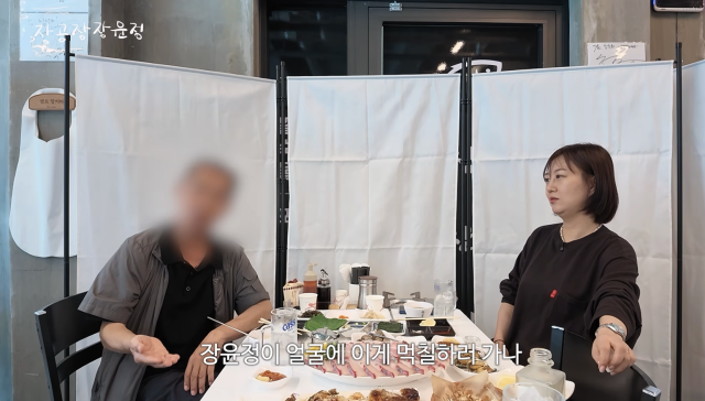 장윤정의 아버지가 어려웠던 시절 딸에게 충분히 해주지 못했다는 미안함을 털어놓으며 눈물을 보였다. / 유튜브 채널 '장공장장윤정'