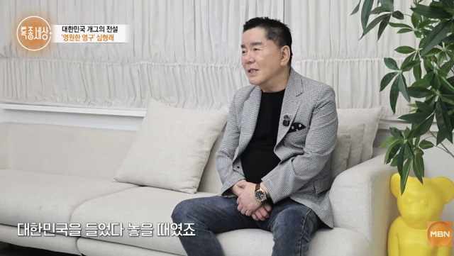 심형래가 전성기 시절 상상을 초월했던 수입을 공개했다. / MBN '특종세상'