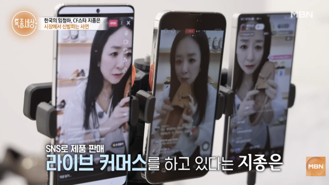 지종은이 남편의 사업 실패 이후 생활 전선에 뛰어들어야 했던 사연과 안면마비로 활동을 중단했던 시간을 털어놨다. / MBN '특종세상'